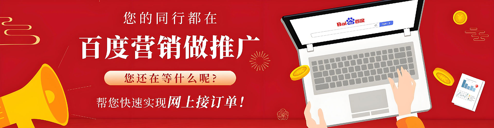 顺河网络推广竞价